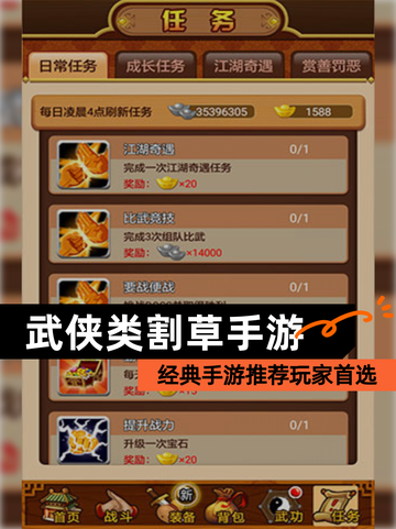 经典【武侠类割草手游】手游推荐玩家首选截图1