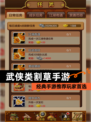 经典【武侠类割草手游】手游推荐玩家首选