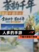 下载【人多的手游】手游排行榜单截图1