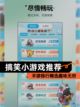 【搞笑小游戏推荐】手游排行精选趣味无穷截图1