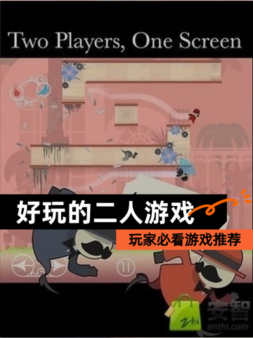 玩家必看【好玩的二人游戏】游戏推荐截图1