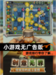 【小游戏无广告版】游戏排行带你了解…截图1