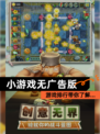 【小游戏无广告版】游戏排行带你了解…
