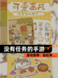 【没有任务的手游】游戏推荐：轻松享…