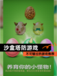 不可错过的【沙盒塔防游戏】游戏推荐