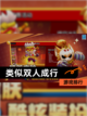 【类似双人成行】游戏排行截图1