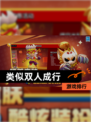 【类似双人成行】游戏排行