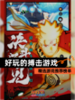 精选【好玩的搏击游戏】游戏推荐榜单