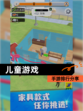 【儿童游戏】手游排行分享
