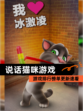 【说话猫咪游戏】游戏排行榜单更新速看