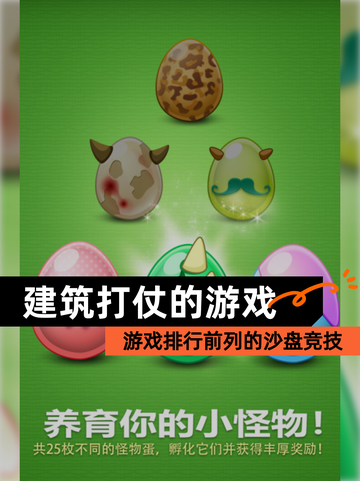 【建筑打仗的游戏】游戏排行前列的沙盘竞技截图1
