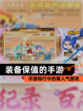 【装备保值的手游】手游排行中的高人气游戏