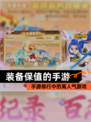 【装备保值的手游】手游排行中的高人气游戏