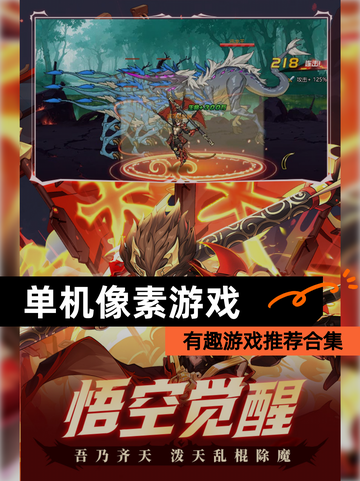 有趣【单机像素游戏】游戏推荐合集截图1