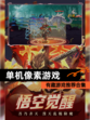 有趣【单机像素游戏】游戏推荐合集
