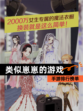 【类似崽崽的游戏】手游排行榜单