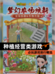 必玩【种植经营类游戏】游戏排行精选截图1