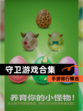 【守卫游戏合集】手游排行精选