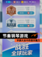 【节奏钢琴游戏】手游大全中的音乐魅力