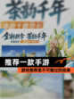 【推荐一款手游】游戏推荐里不可错过的经典