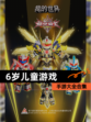 【6岁儿童游戏】手游大全合集