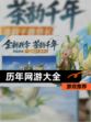 【历年网游大全】游戏推荐