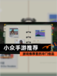 【小众手游推荐】游戏推荐里的冷门佳品