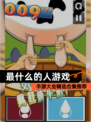 【最什么的人游戏】手游大全精选合集推荐