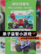 必玩【亲子益智小游戏】游戏推荐精选