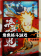 【角色格斗游戏】手游推荐