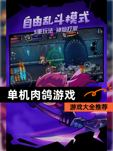 【单机肉鸽游戏】游戏大全推荐截图1