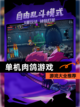 【单机肉鸽游戏】游戏大全推荐截图1