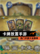 热门【卡牌放置手游】手游大全榜单