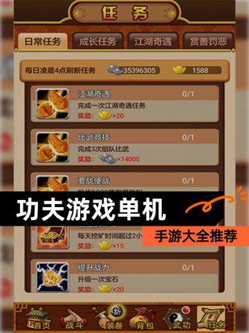 【功夫游戏单机】手游大全推荐截图1