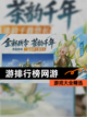 【游排行榜网游】游戏大全精选截图1