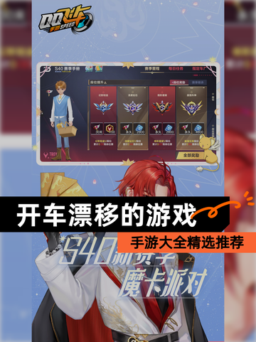【开车漂移的游戏】手游大全精选推荐截图1