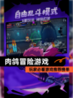 玩家必看【肉鸽冒险游戏】游戏推荐榜单