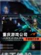 【重庆游戏公司】手游排行分享