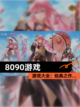 【8090游戏】游戏大全：经典之作…截图1