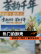 【热门的游戏】游戏排行带你了解顶级佳作