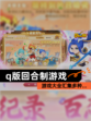 【q版回合制游戏】游戏大全汇集多种…