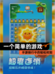 【一个简单的游戏】手游排行中的轻松时刻截图1