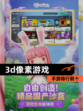 【3d像素游戏】手游排行前十