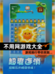 【不用网游戏大全】游戏排行带你找到…截图1