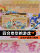 必玩【回合类型的游戏】手游排行指南截图1