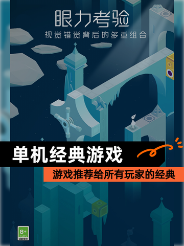 【单机经典游戏】游戏推荐给所有玩家的经典截图1