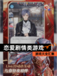 【恋爱剧情类游戏】游戏大全汇集