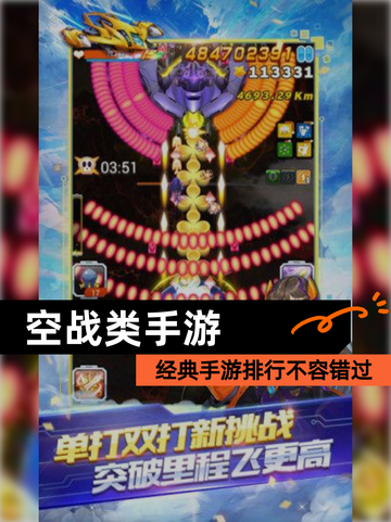 经典【空战类手游】手游排行不容错过截图1