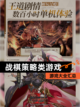 【战棋策略类游戏】游戏大全汇总截图1