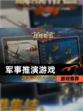 【军事推演游戏】游戏推荐